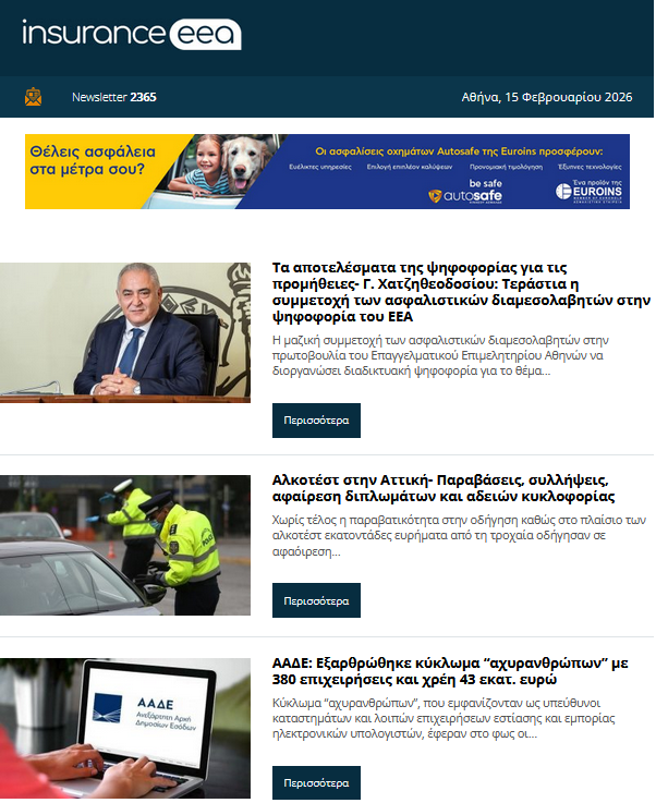 insurance eea 16.02.