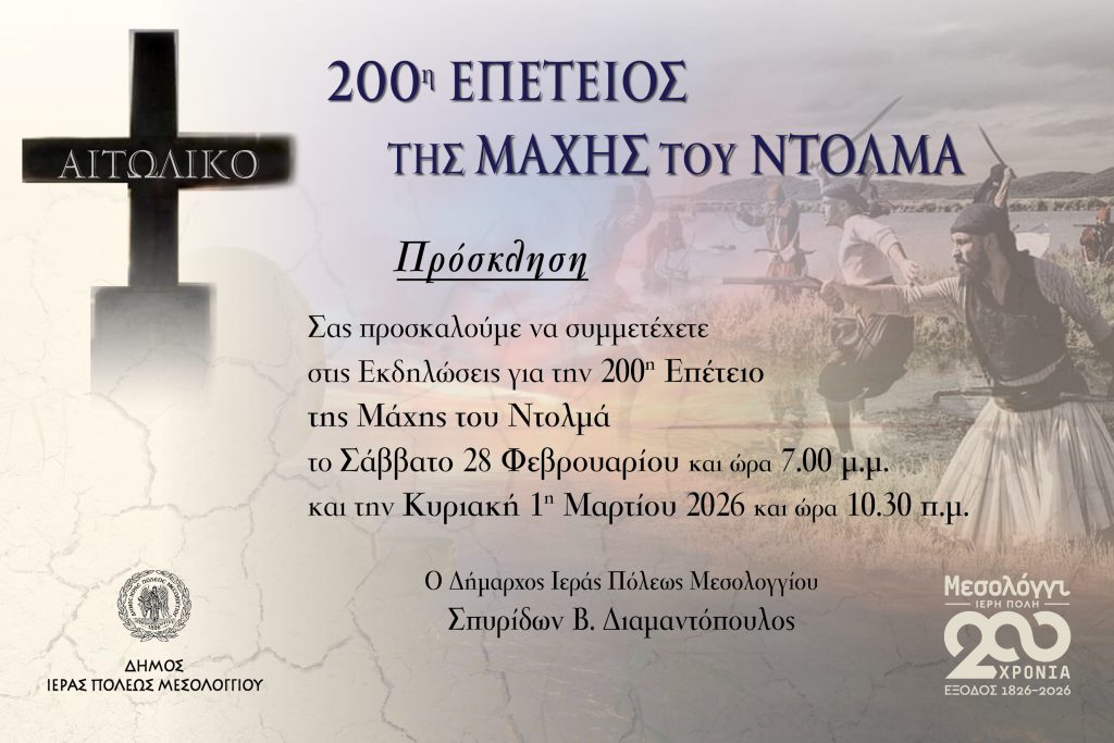 ΠΡΟΣΚΛΗΣΗ (1)