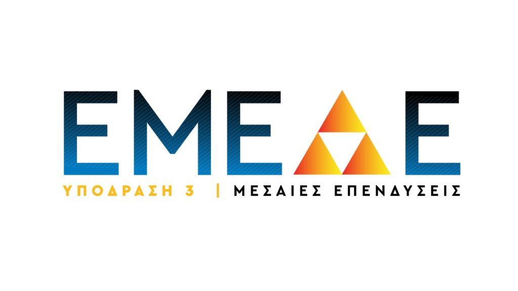 emede-messaies epixeirhseis26