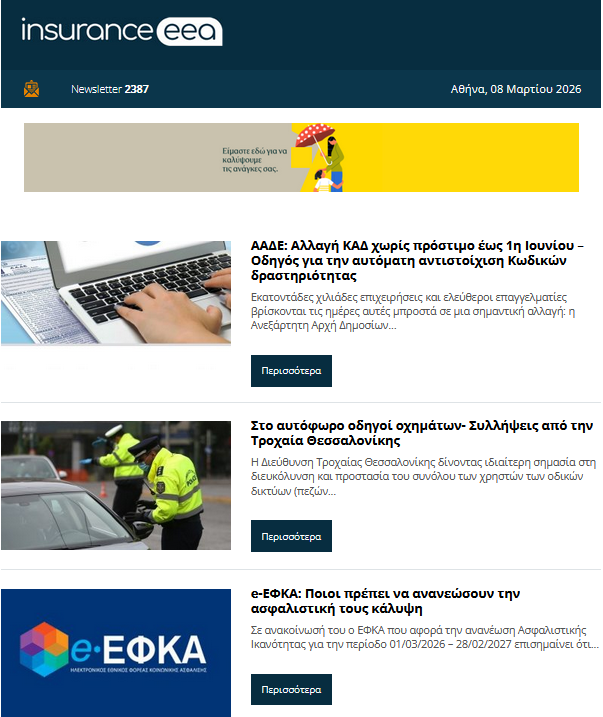 insurance eea 09.03.26