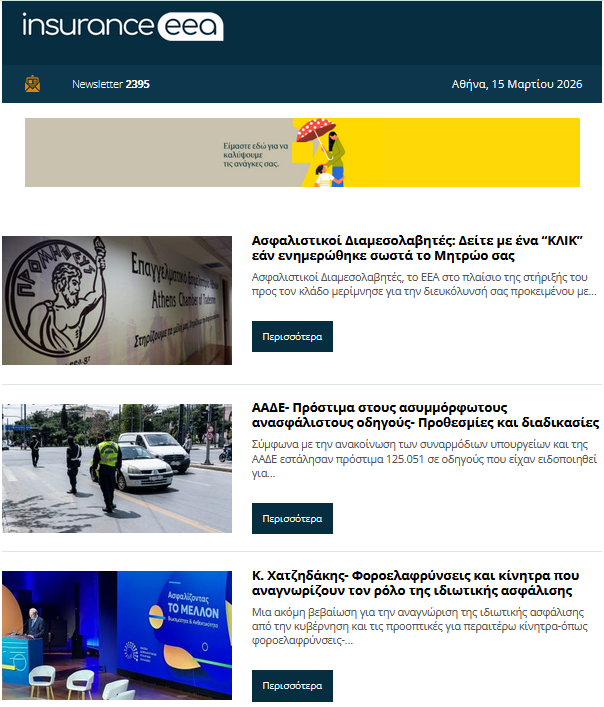 insurance eea 18.03.26