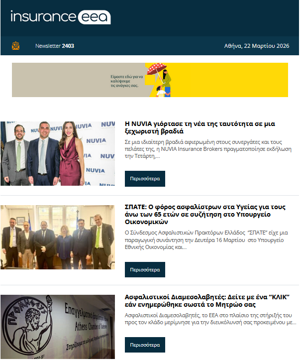 insurance eea 23.03.26