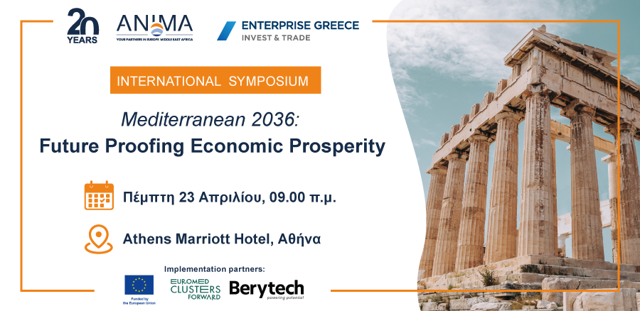 ΠΡΟΣΚΛΗΣΗ - INTERNATIONAL SYMPOSIUM MEDITERRANEAN 2036
