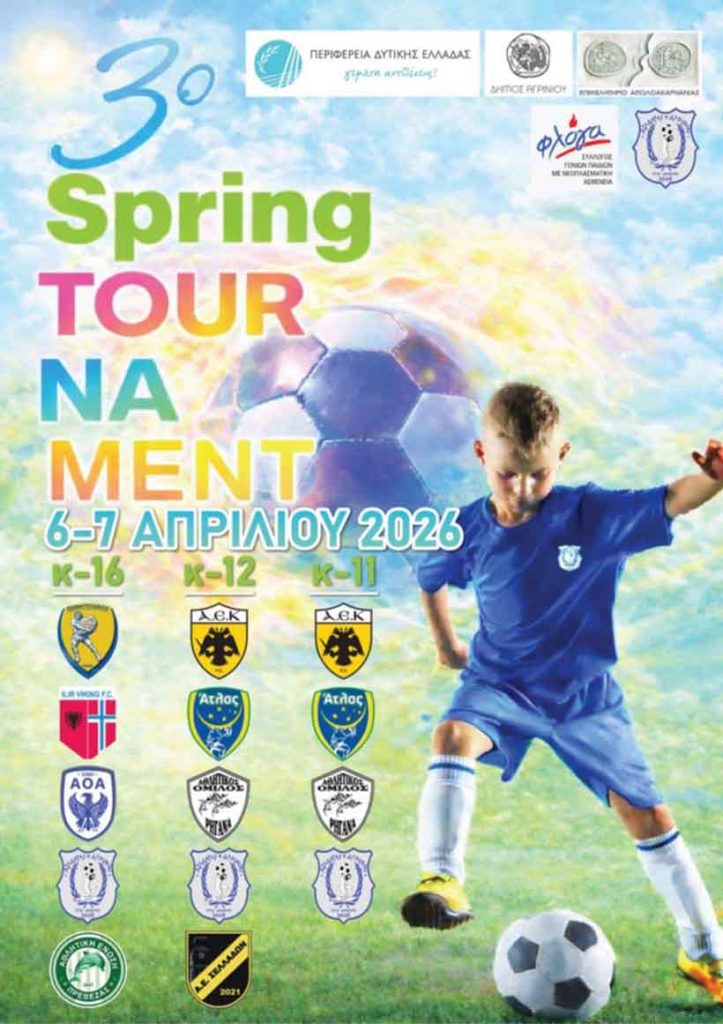 atlantes-spring-tour-2