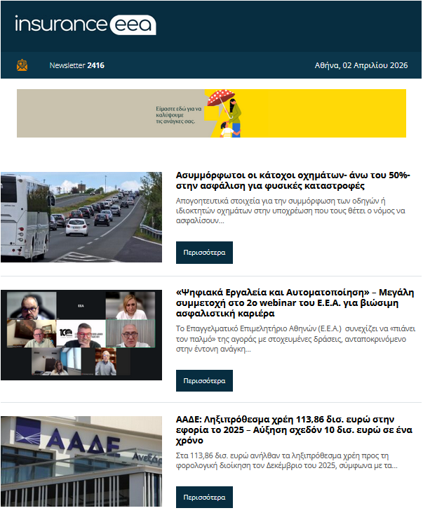 insurance eea 02.04.26