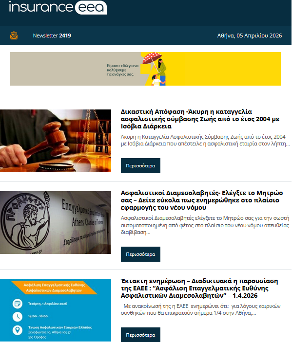 insurance eea 06.04.26