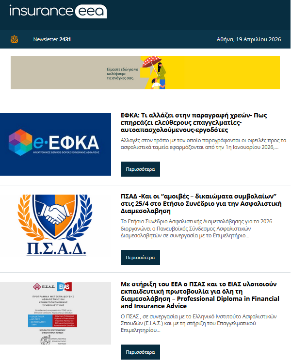 insurance eea 21.04.26