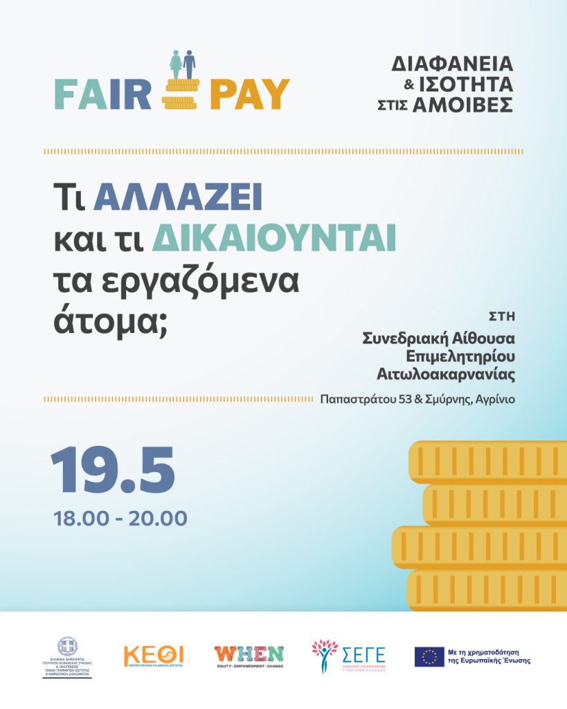 FAIRPAY 3-Agrinio 1080x1350 Instapost (2)