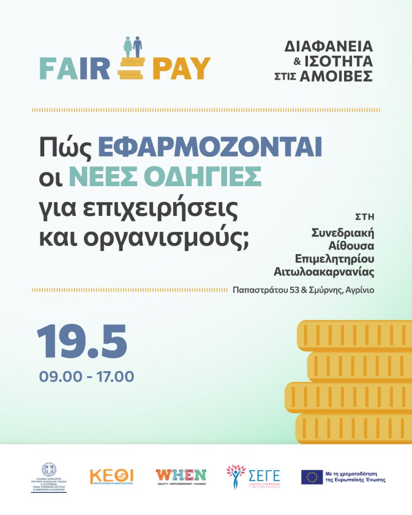 FAIRPAY 4-Agrinio 1080x1350 Instapost (2)