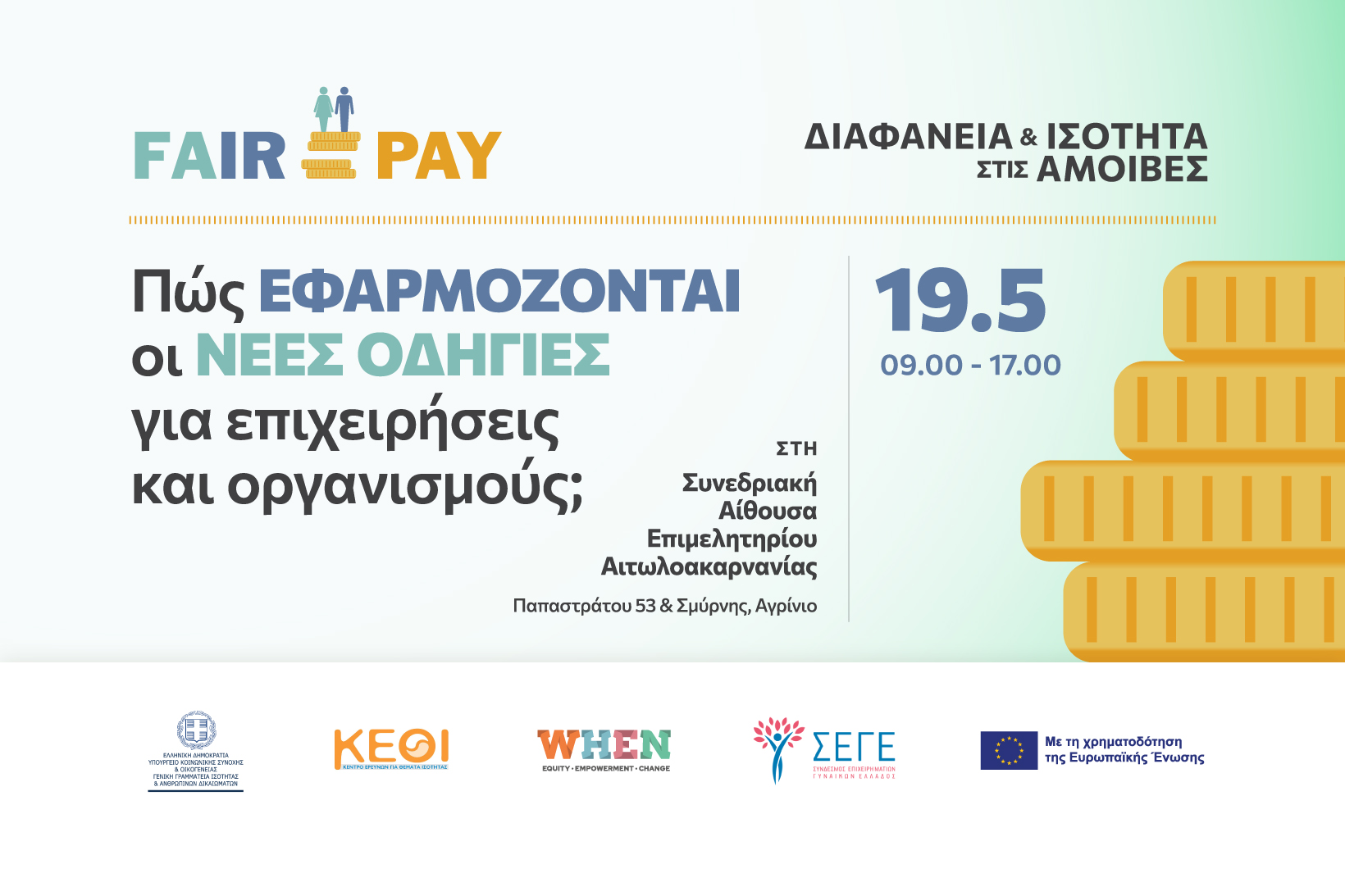 FAIRPAY 4-Agrinio 1640x1093 SiteFeature (3)