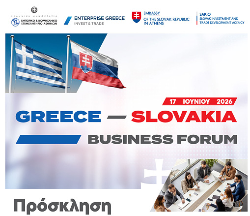 Greece - Slovakia Business Forum & B2B meetings, στο Metropolitan Exhibition Center, στις 17 Ιουνίου 2026
