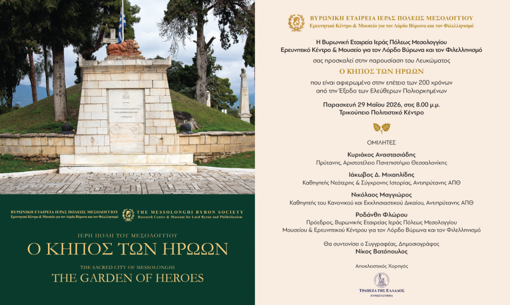 INV CARD-1.png ΚΗΠΟΣ ΤΩΝ ΗΡΩΩΝ
