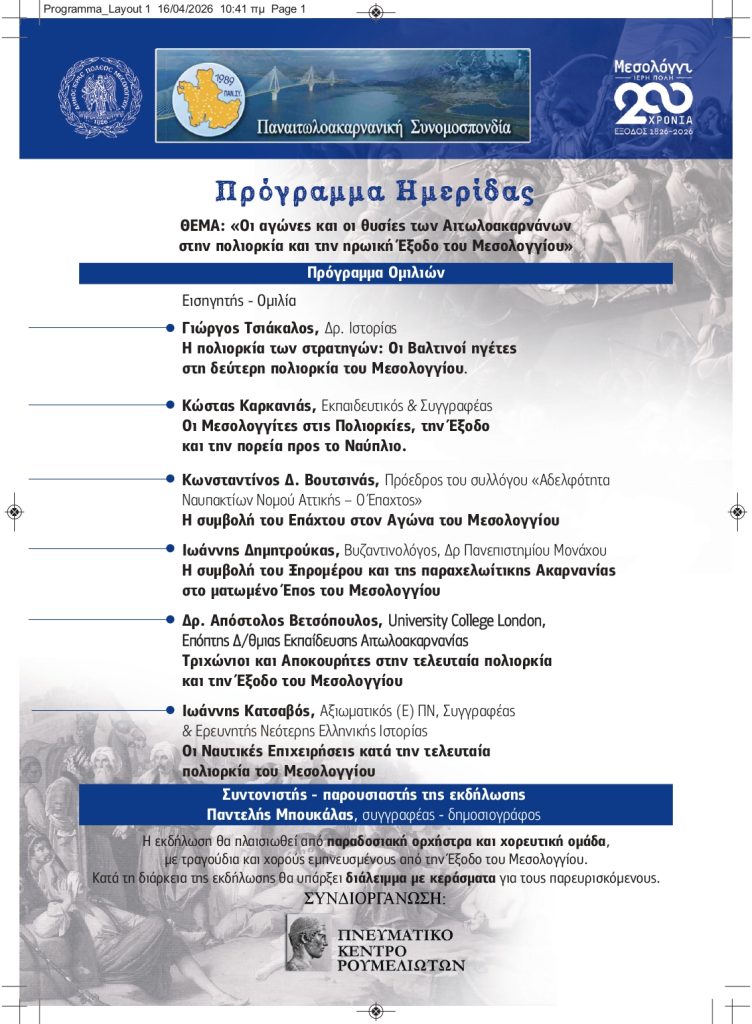 Programma FINAL page-0001