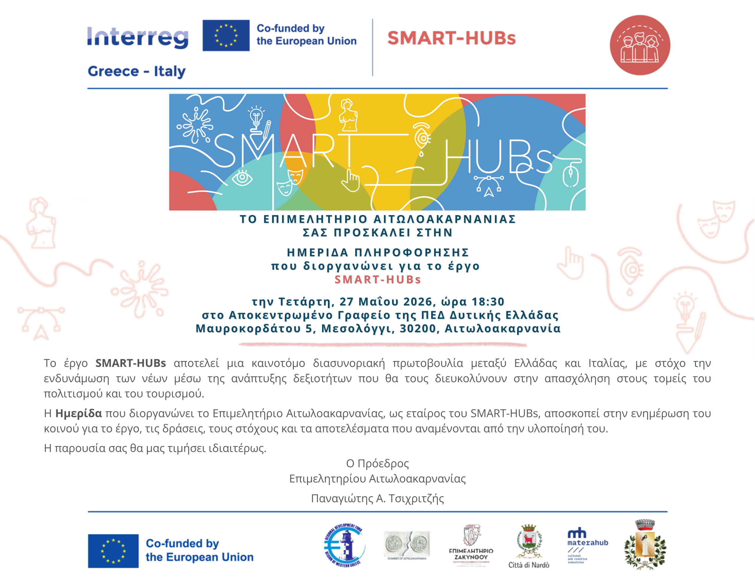 SMART-HUBs Info-Day Invitation