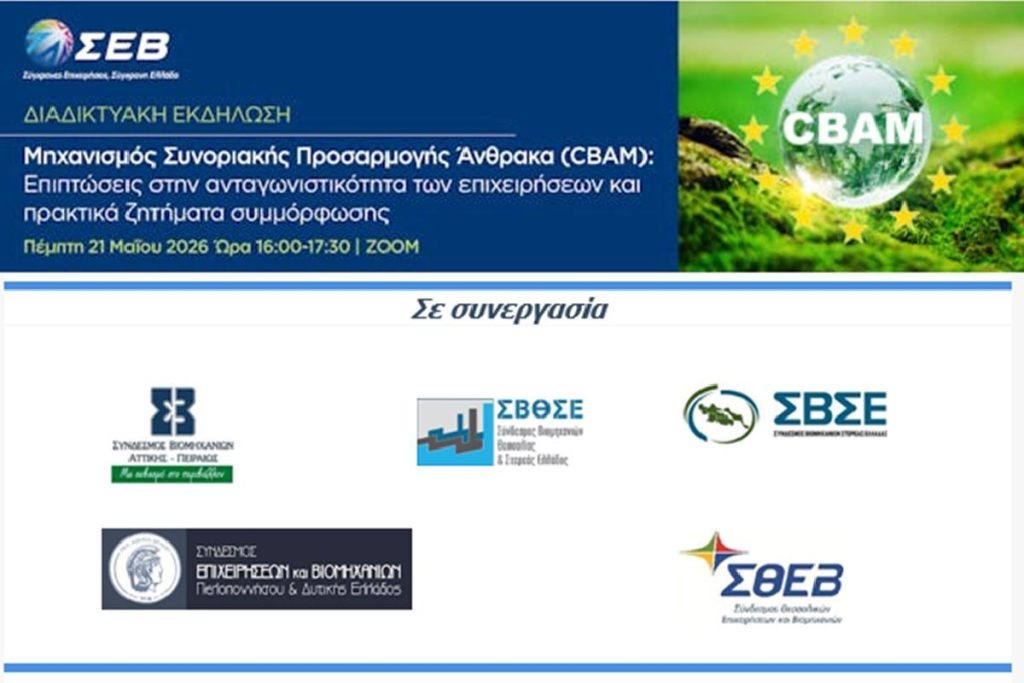 ekdilosi-me-thema-mixanismos-synoriakis-photopic92jpg--cmsnews--16226