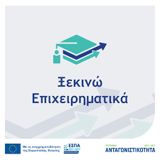 epixeirimatika xekino 26