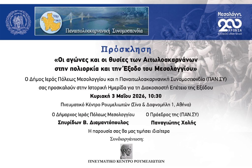 prosklisi FINAL (1) page-0001