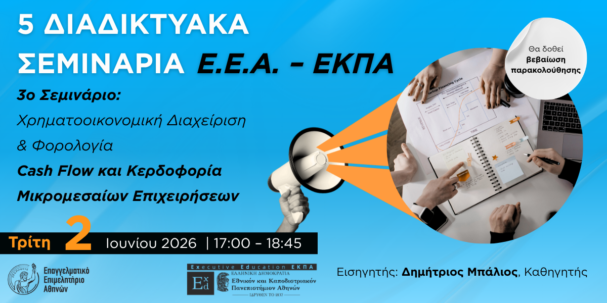 seminario eea ekpa 3 27 5 2026