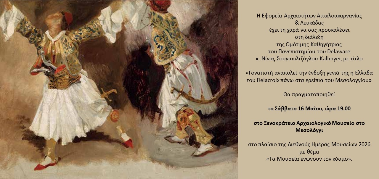 ΠΡΟΣΚΛΗΣΗ
