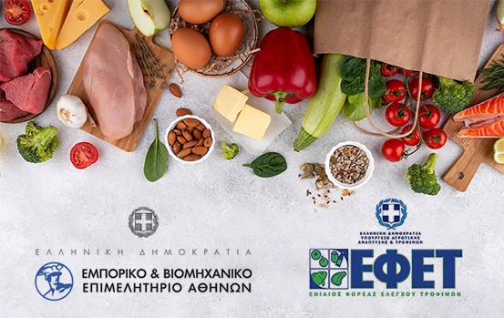 Υλοποίηση Σεμιναρίων Υγιεινής και Ασφάλειας Τροφίμων ΕΦΕΤ