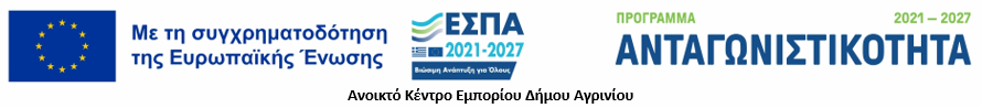 BANNER ΑΝΟΙΚΤΟ ΚΕΝ ΕΜΠ ΔΗΜ ΑΓΡ