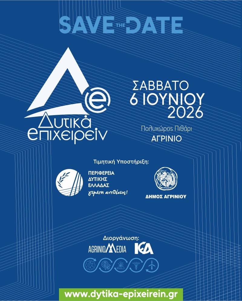 save-the-date-dytika-2026