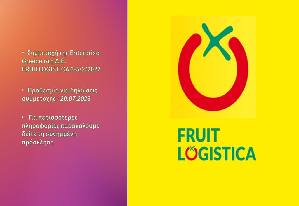 FRUITLOGISTICA 2027