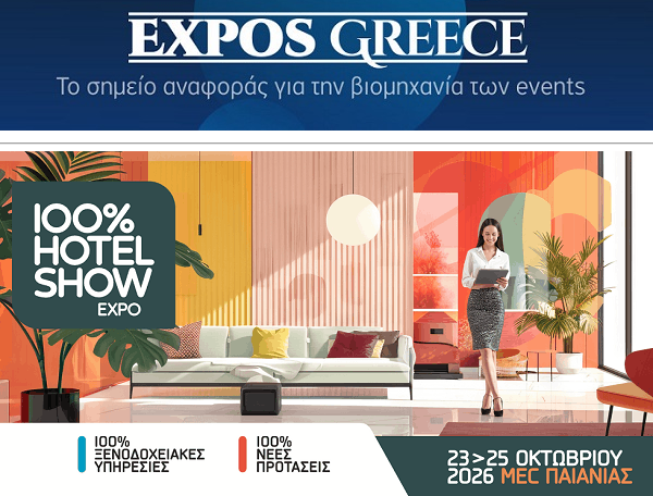 expos greece 02.07.26