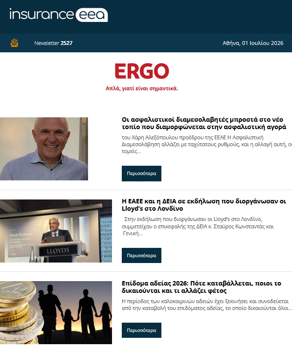 insurance eea 01.07.26