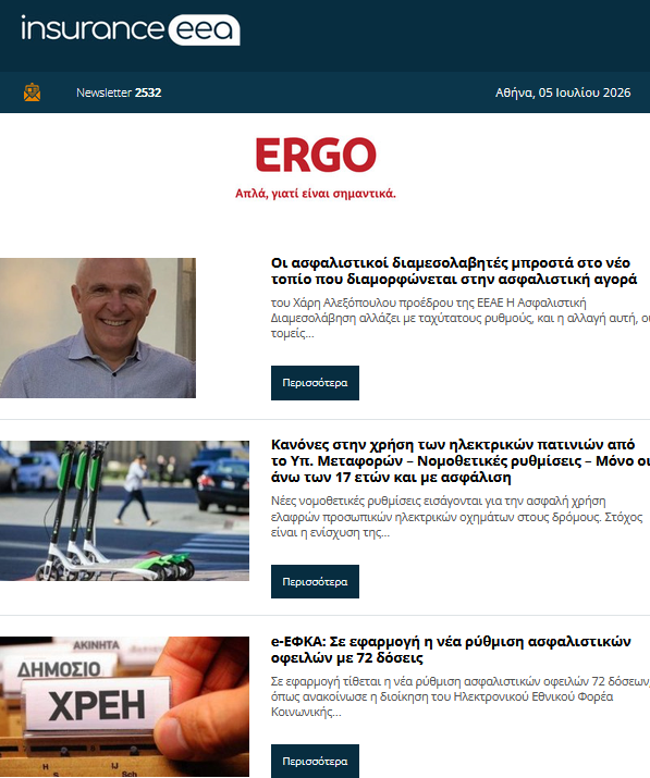 insurance eea 06.07.26