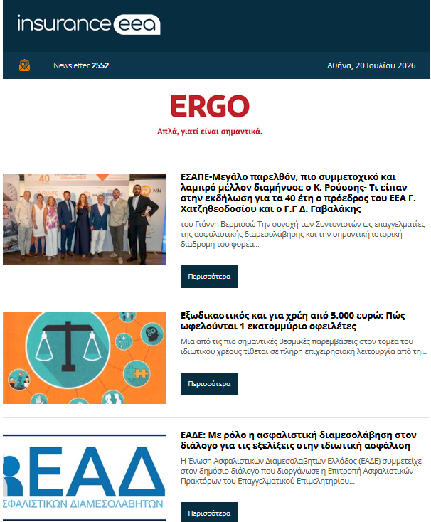 insurance eea 20.07.26