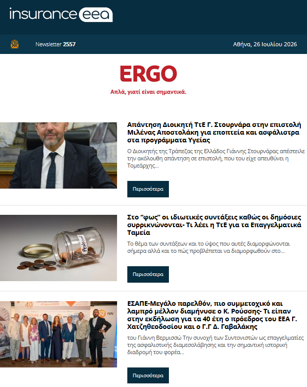 insurance eea 27.07.26