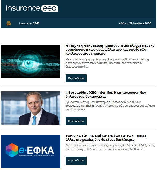 insurance eea 29.07.26