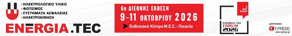 6η διεθνής έκθεση ENERGIA.TEC 2026