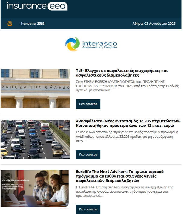 insurance eea 03.08.26