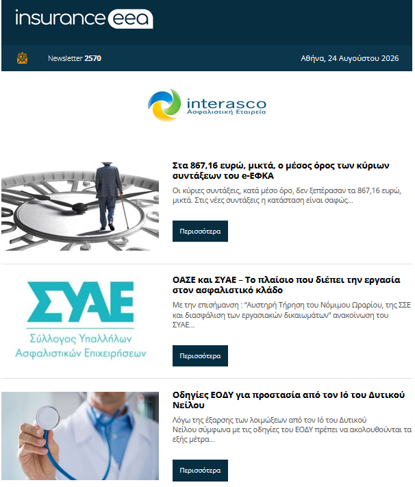 insurance eea 24.08,26