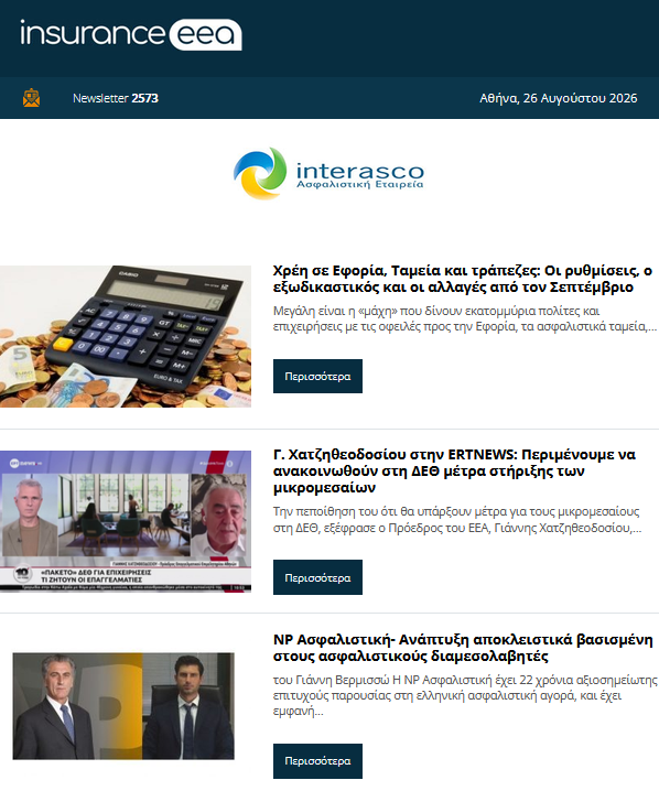 insurance eea 26.08.26