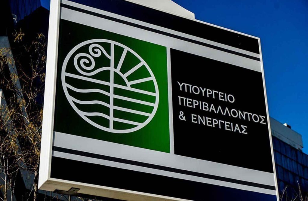 YPOYRGEIO-PERIBALLONTOS-ENERGEIAS