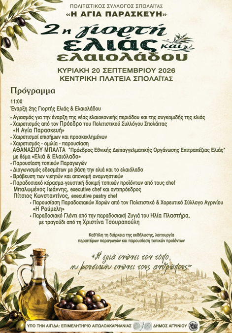 ΠΡΟΓΡΑΜΜΑ