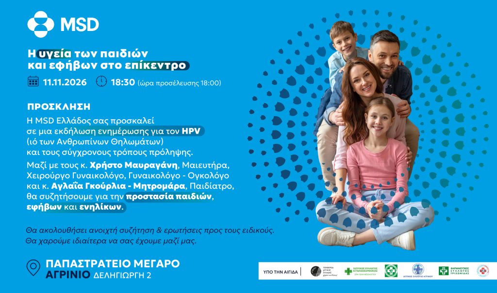 MSD AGRINIO INVITATION ROADSHOW
