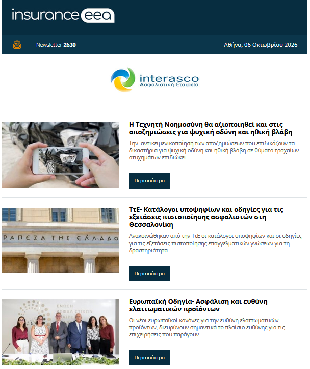 insurance eea 07.10.26