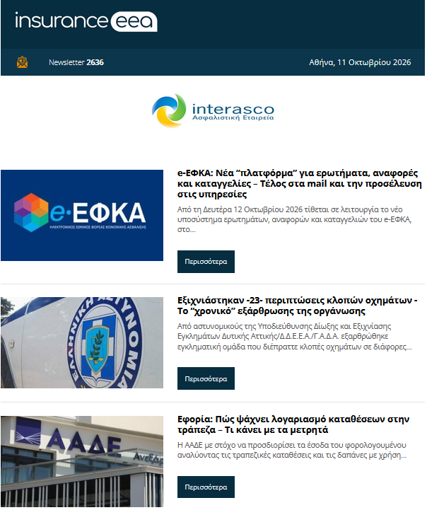 insurance eea 12.10.26