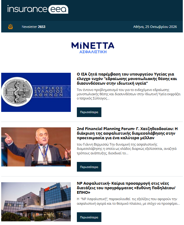 insurance eea 26.10.26