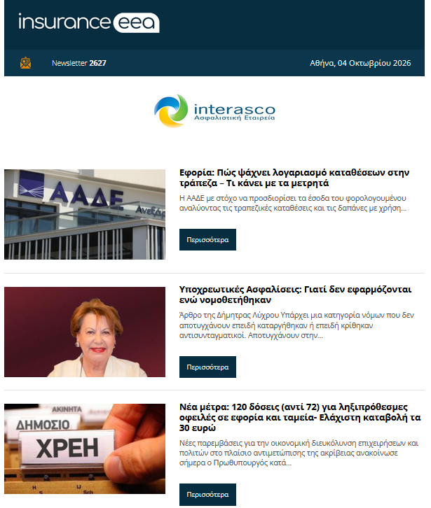insurnace eea 05.10.26