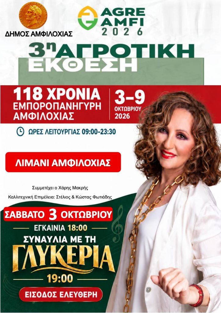 ΓΛΥΚΕΡΙΑ page-0001