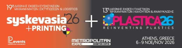 Πρόσκληση SYSKEVASIA’26+PRINTING SHOW & PLASTICA’26 - Campaign